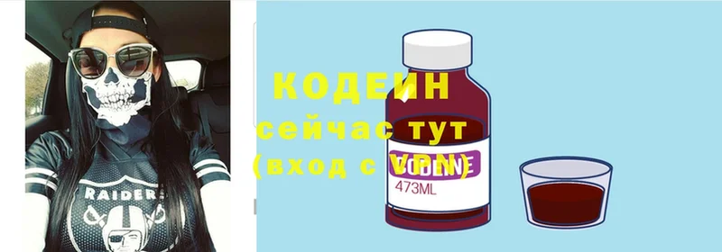 Кодеиновый сироп Lean напиток Lean (лин)  Бахчисарай 