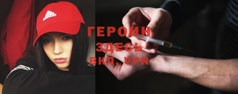 ГЕРОИН Heroin  Бахчисарай 